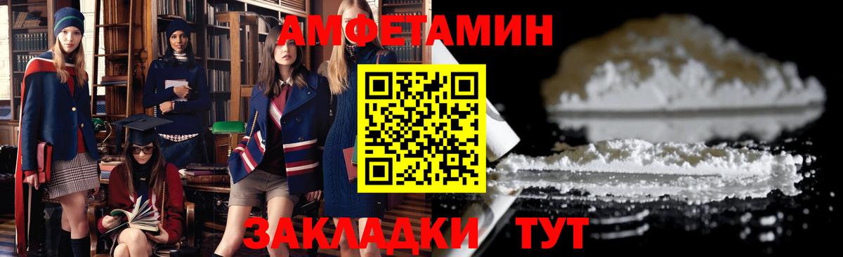 Amphetamine Premium Будённовск