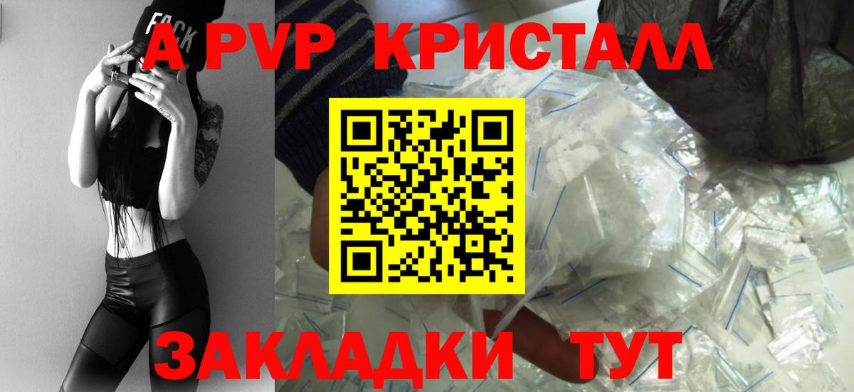 A-PVP мука Будённовск
