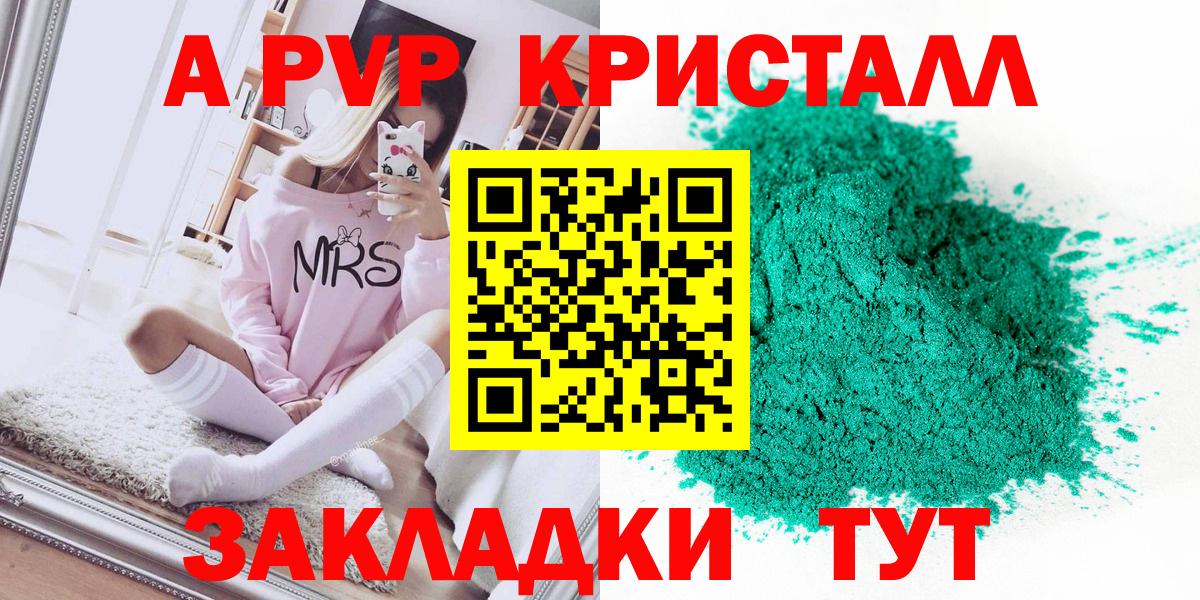 Будённовск  A-PVP СК  Вход с VPN  Альфа ПВП кристаллы 