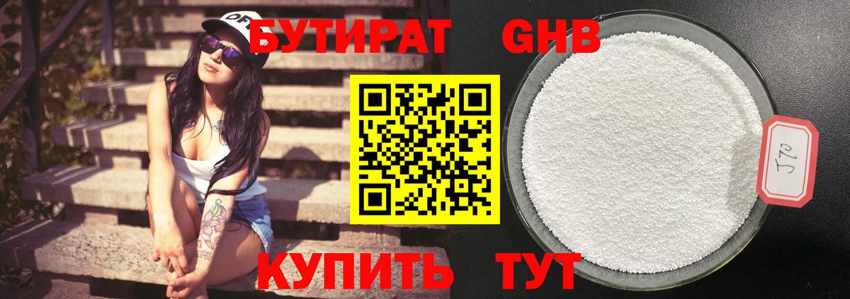 Бутират оксана  Вход с VPN  Будённовск 