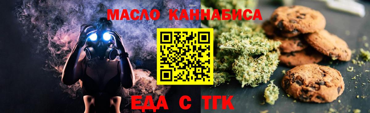 Будённовск  Canna-Cookies марихуана  Вход с VPN 
