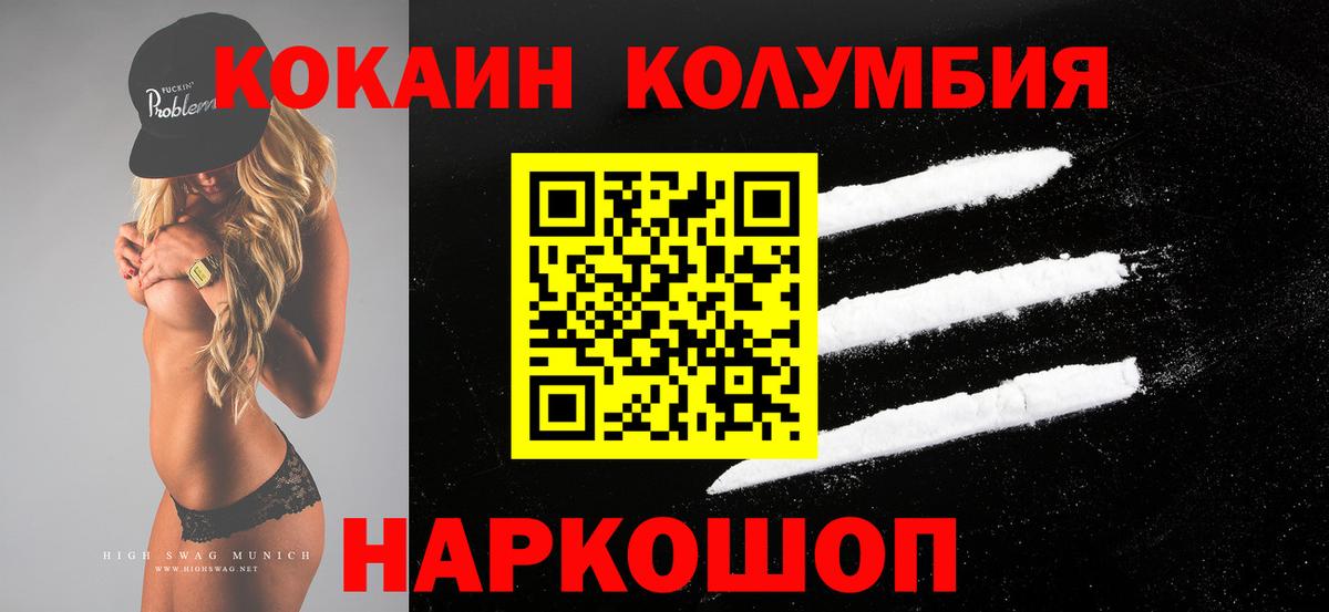 КОКАИН Боливия Будённовск