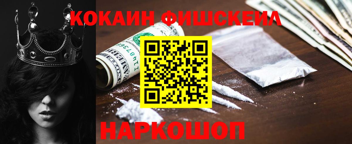 Будённовск  Кокаин VHQ  Вход с VPN 