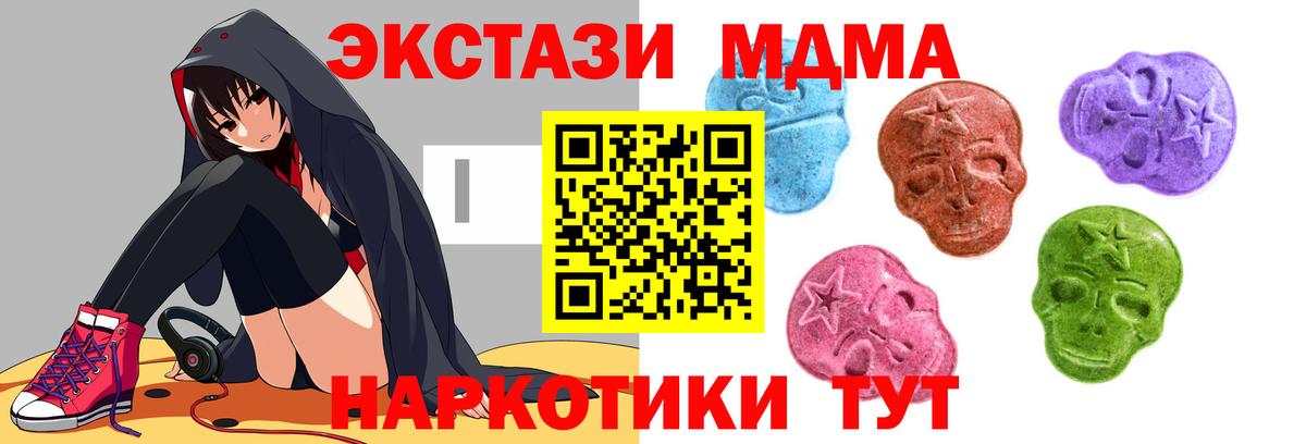 Экстази MDMA  Вход с VPN  Будённовск  Ecstasy таблы 
