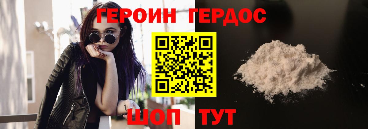 ГЕРОИН Heroin  Героин  Будённовск  Вход с VPN 