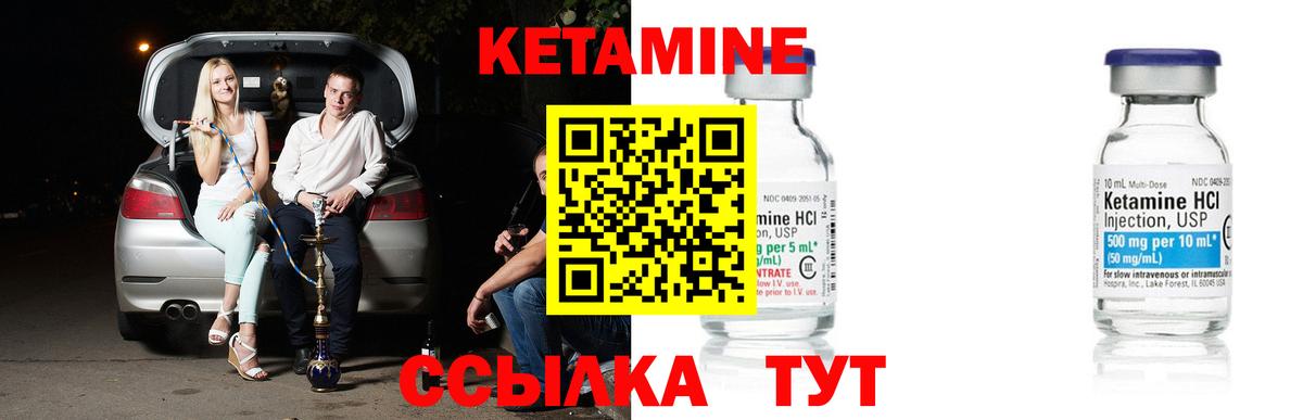 Кетамин ketamine Будённовск
