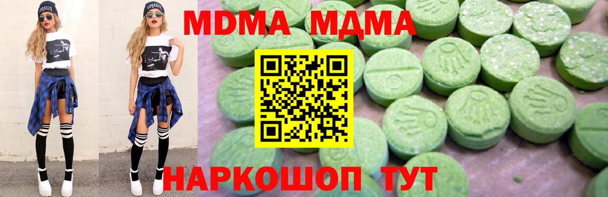 МДМА  Вход с VPN  Будённовск  MDMA VHQ  МДМА кристаллы 