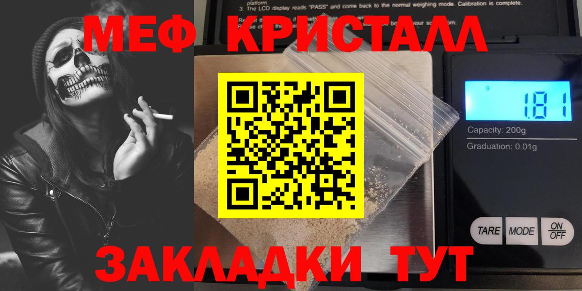 Меф  Будённовск