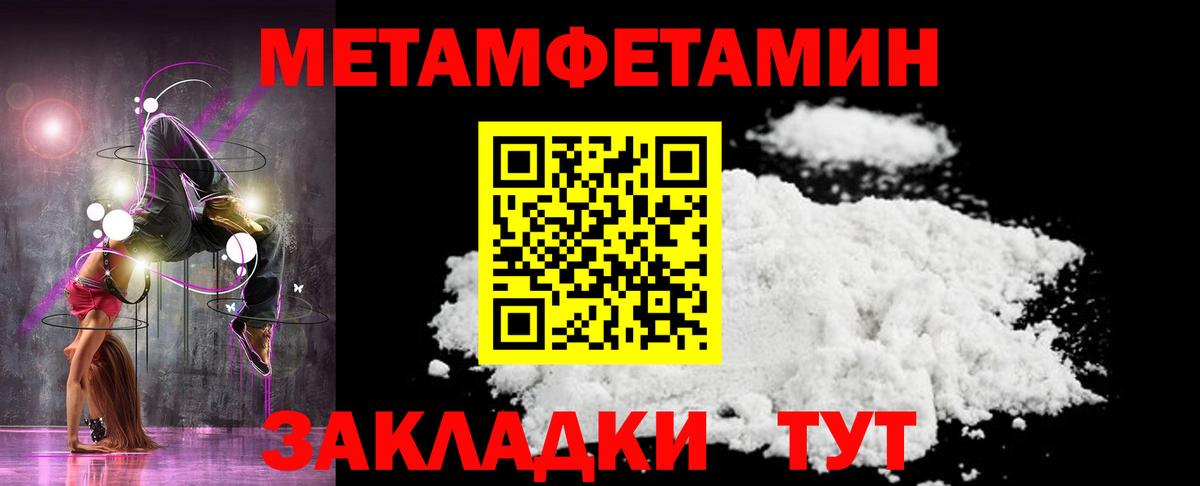 МЕТАМФЕТАМИН кристалл Будённовск