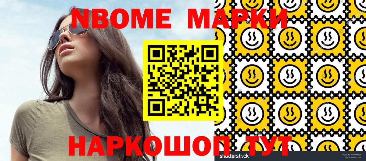 Будённовск  купить закладку  Вход с VPN  Марки N-bome 1,8мг 