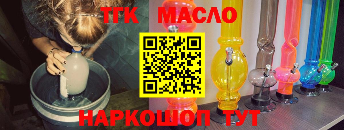 Будённовск  Дистиллят ТГК гашишное масло  Вход с VPN 