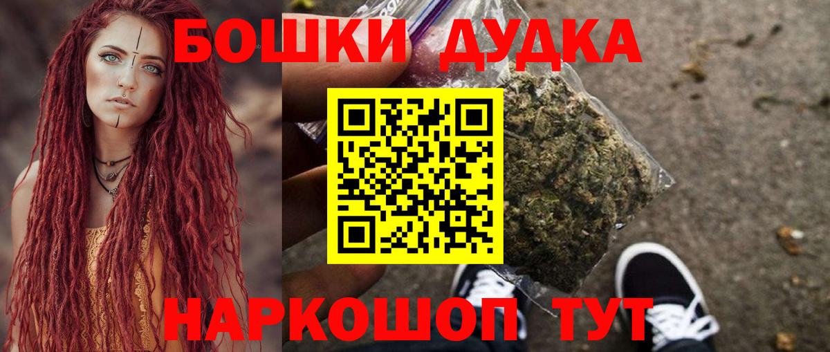 Шишки марихуана индика  Вход с VPN  Будённовск  МАРИХУАНА планчик  Марихуана OG Kush 
