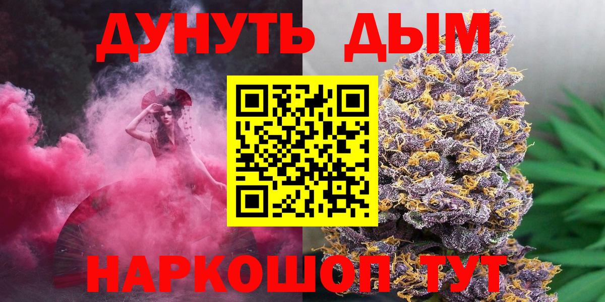 Канабис конопля Будённовск